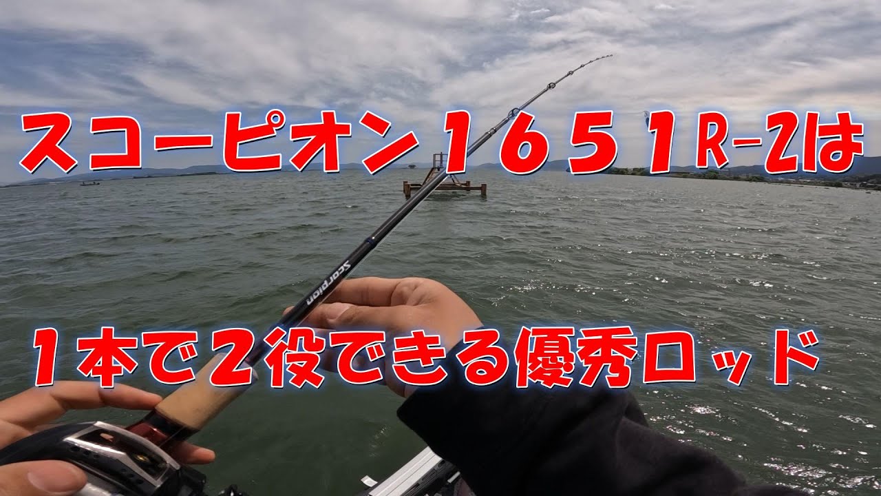 汎用性高☆スコーピオン1651R-2 - YouTube