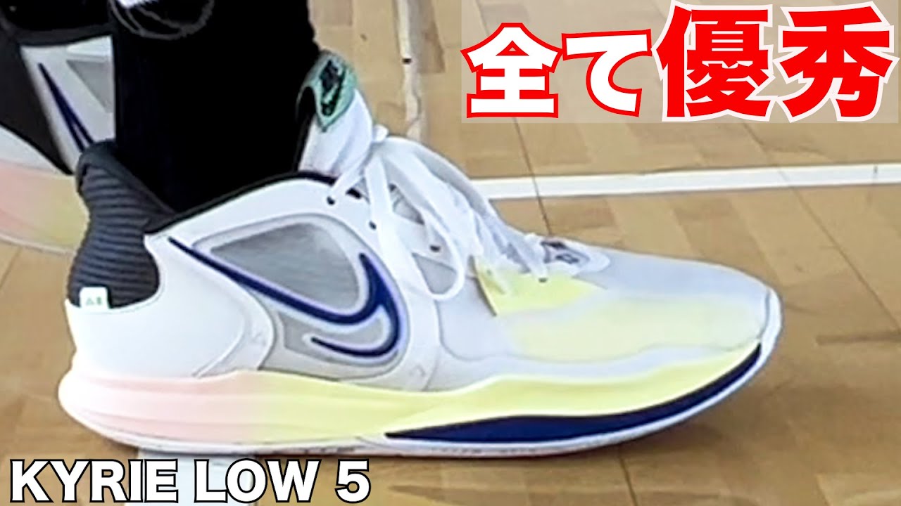 レビュー】KYRIE LOW 5 ~扱いやすい激かわバッシュ~ - YouTube