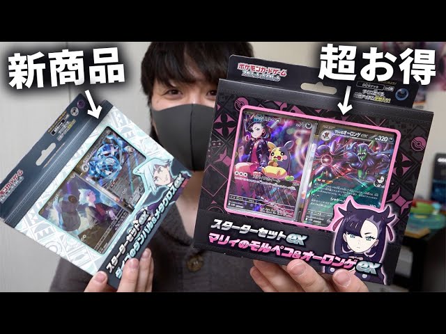 ポケモンカード リーフィアVSメタグロス エキスパートデッキを開封