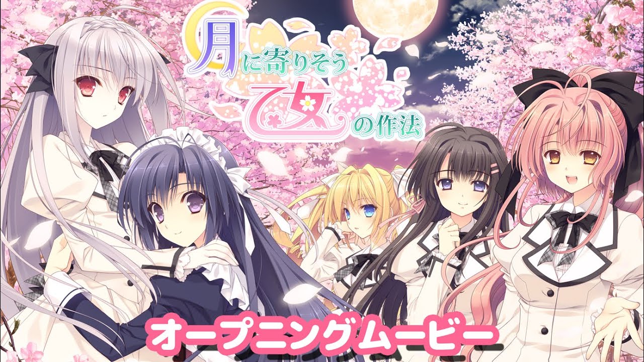 Navel公式】『月に寄りそう乙女の作法』オープニングムービー - YouTube