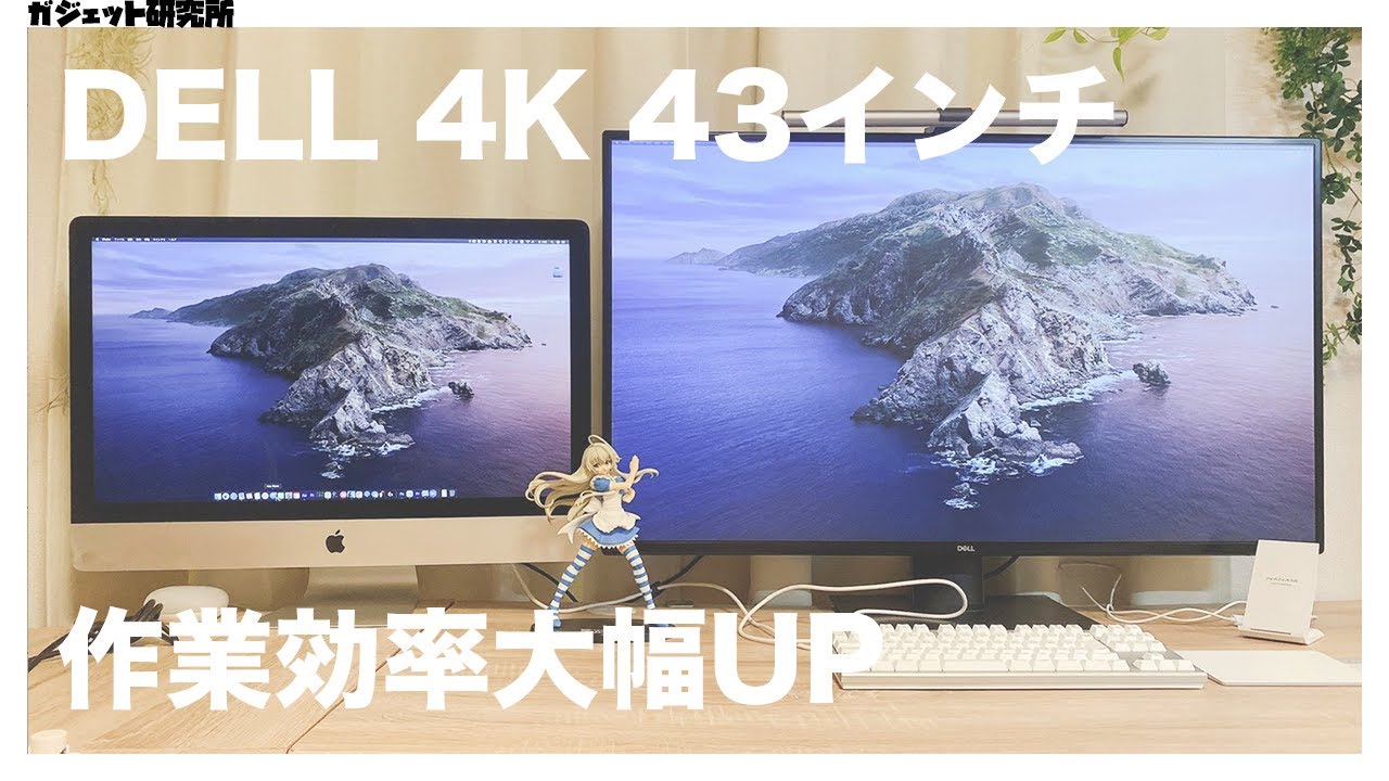 超巨大!!】DELLの42.5インチモニターU4320Qの開封＆購入理由【在宅