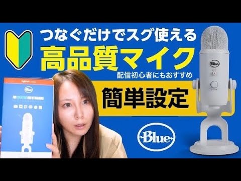 コスパ最高！初心者でもつなぐだけで使えるゲーム配信コンデンサー