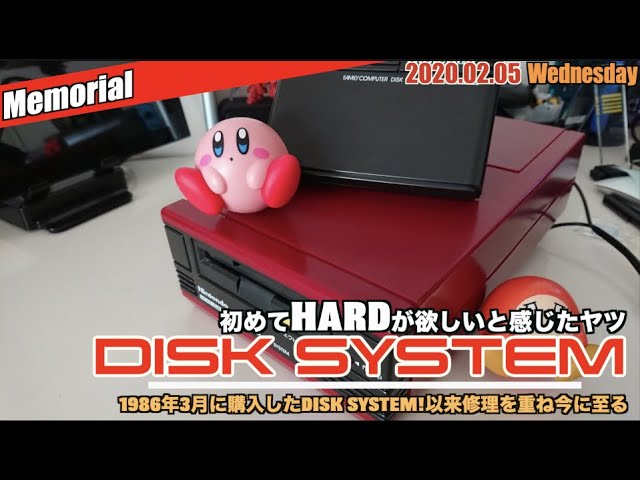 Memorial] The release of the Disk System sparked my love for games