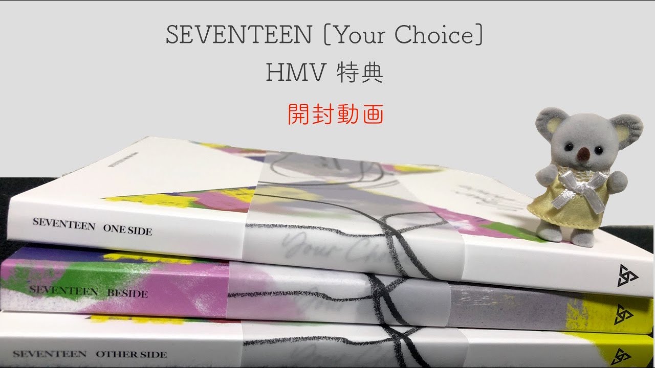 SEVENTEEN 8th Mini Album [Your Choice] 開封動画 - YouTube