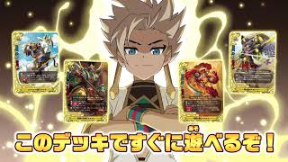 フューチャーカード 神バディファイト トライアルデッキ第2弾