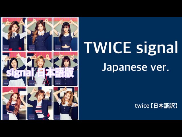 TWICE 日本語版 SIGNAL Japanese ver. - YouTube
