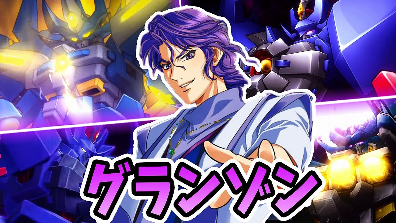 最強のOG】ネオ・グランゾン & グランゾンまとめ | 全ブラックホール