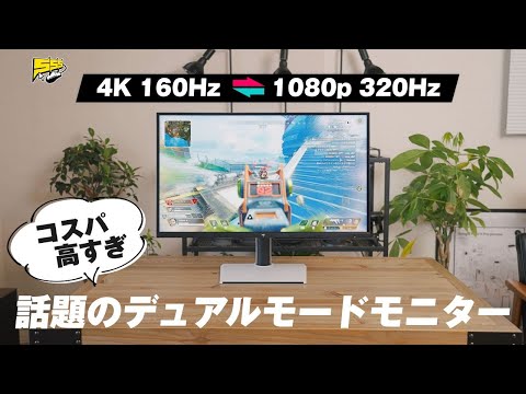 KTC M27P6 4к 1080р最大320 Hzのデュアルモード