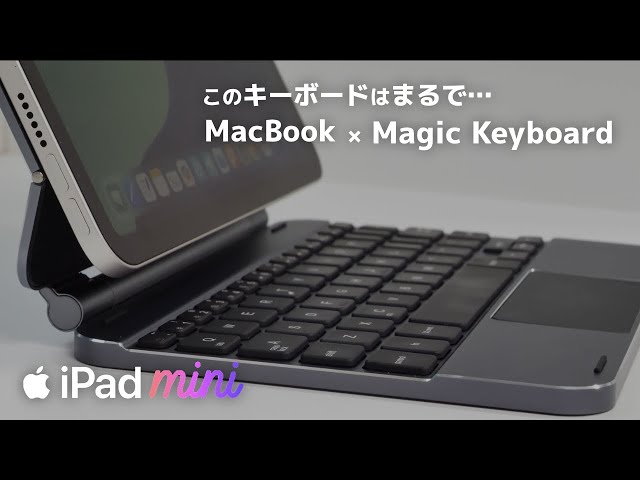 Just like a MacBook with a Magic Keyboard!?] Review of the iPad