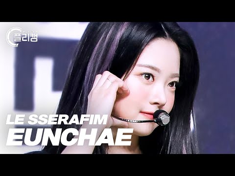 플리캠 4K 가로] LE SSERAFIM HONG EUNCHAE 'FEARLESS' (르세라핌