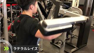 BULL ラテラルレイズ使用方法 - YouTube