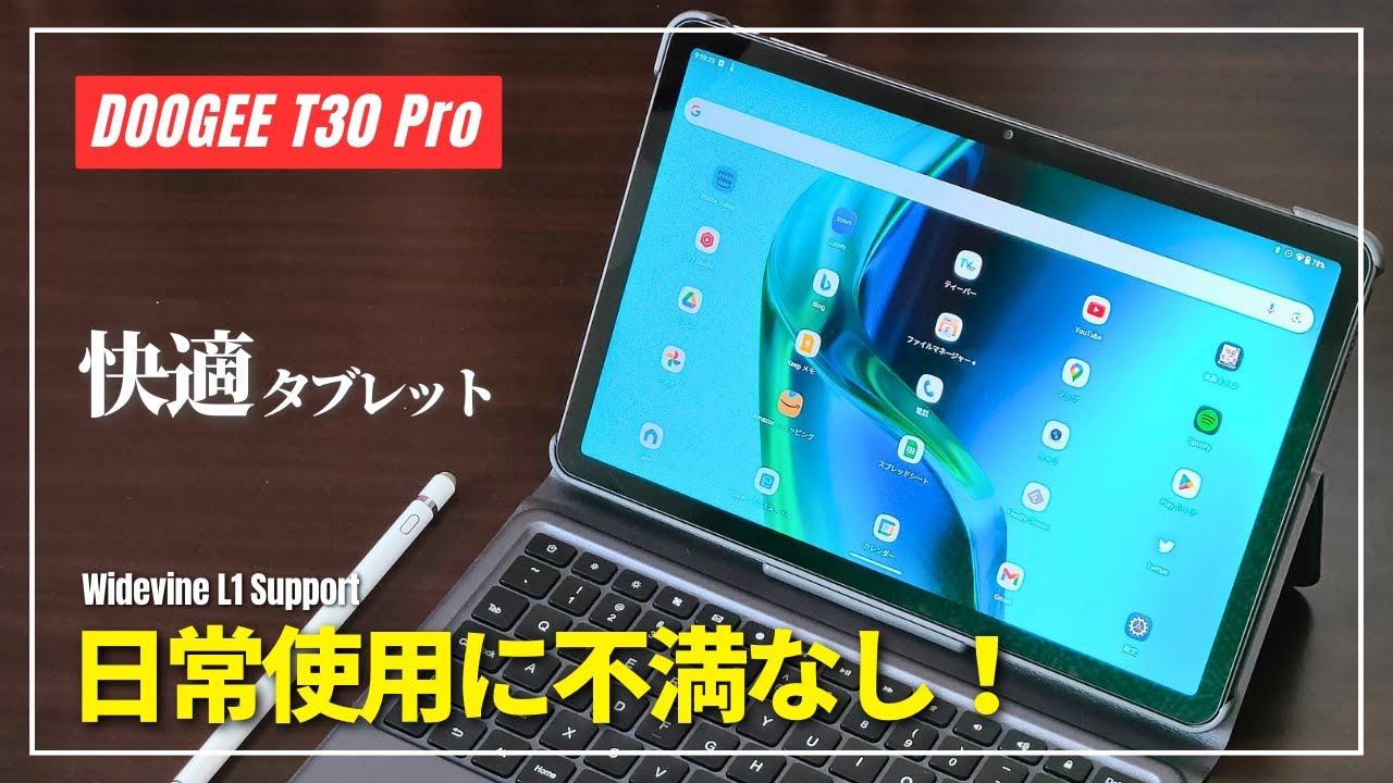 DOOGEE T30 Pro No complaints about specs! A mid-range tablet is