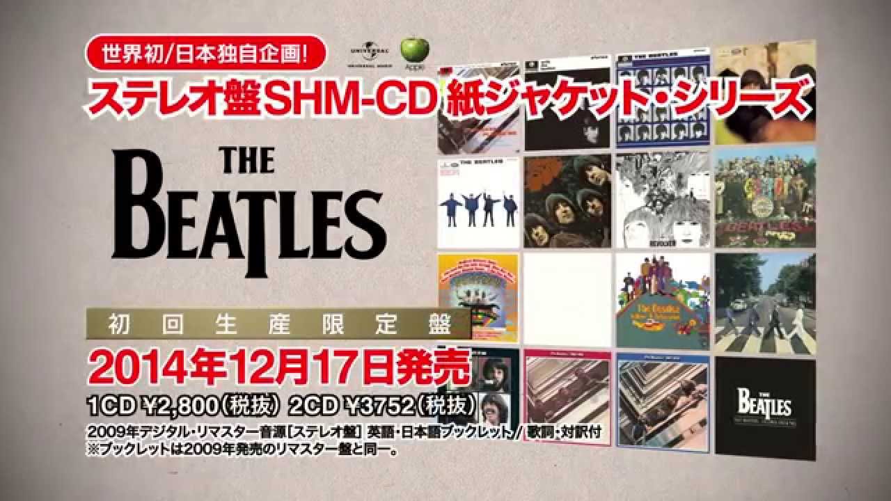 ザ・ビートルズ - ステレオ盤SHM-CD紙ジャケット・シリーズ - YouTube