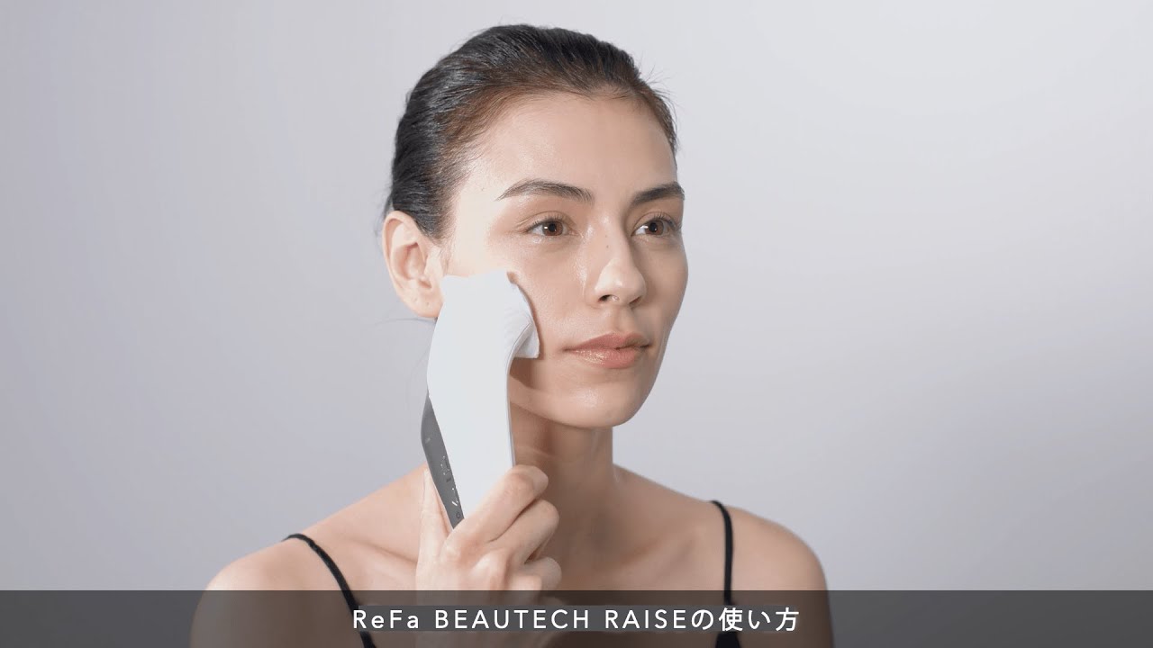 リファビューテック レイズの使い方 | ReFa BEAUTECH RAISE | ReFa