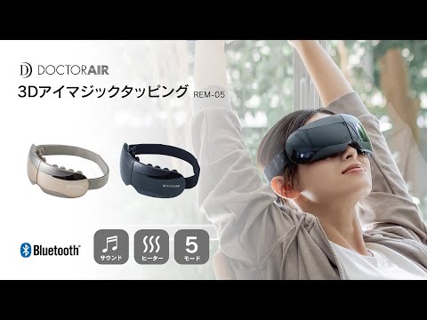レンタル] ドクターエア 3Dアイマジック タッピング REM-05 ゴールド