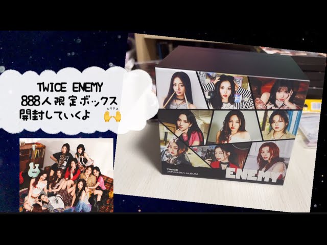 先着888人限定✨】TWICE『ENEMY』の限定ボックス開封してみた🙌 - YouTube