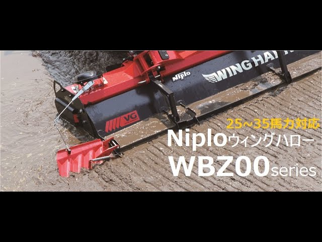 ニプロウィングハローWBZ - YouTube