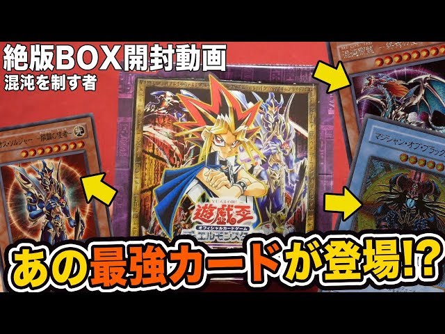 Yu-Gi-Oh!] That overpowered card appears!? Unboxing one box of the