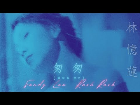 Sandy Lam – The Collection 1988-1991 – Box Set 5 x SACD, 2018