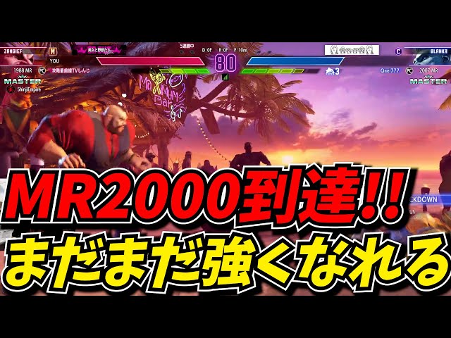 M Zangi Shinji continues to grow and finally reaches MR2000. - YouTube