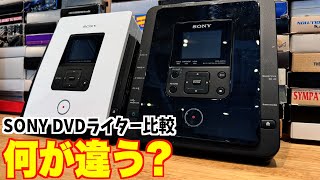 I got a new DVD writer, so I'll introduce it and compare it to my