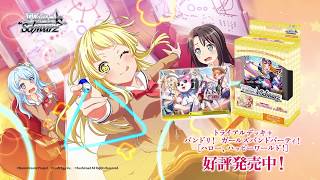 ハロー、ハッピーワールド！】ヴァイスシュヴァルツ トライアルデッキ