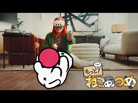 体験レポ】Meta Quest 3 最新MRの超感動体験を徹底レビュー｜4畳半の広