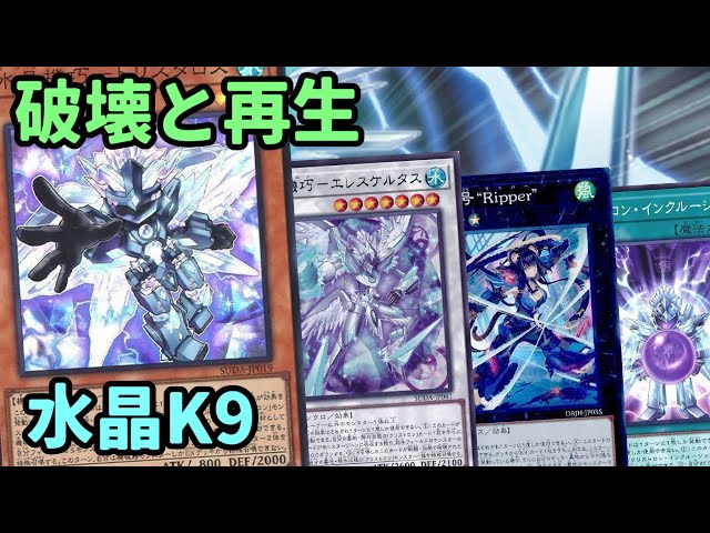 遊戯王】星5ギミックで好相性！破壊と再生を上手く使いこなして展開