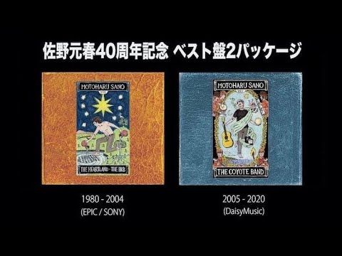 佐野元春ベスト2タイトル同時発売_2020.10.7 - YouTube
