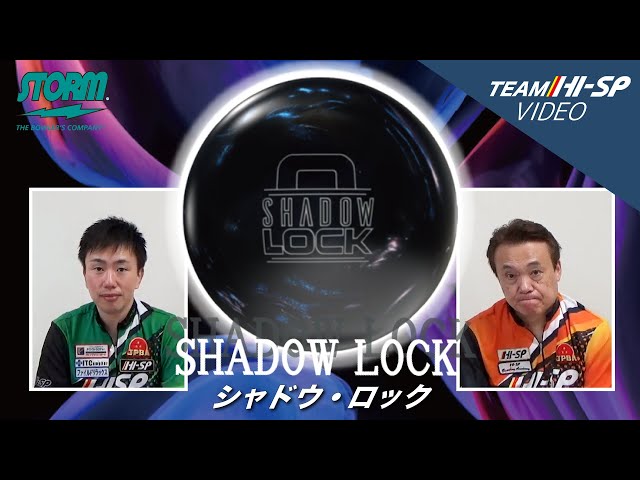 シャドウ・ロック【SHADOW LOCK】/STORM - YouTube