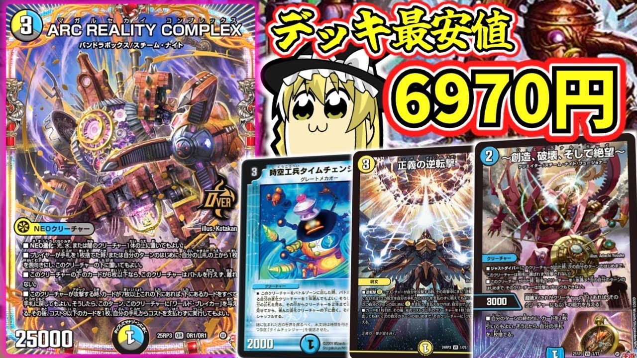 環境入り】競技勢によって洗練された『ドロマーコンプレックス』は