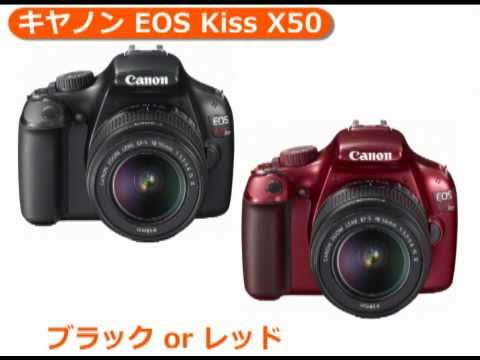 キヤノン EOS Kiss X50 ボディ レッド | デジタル一眼レフ