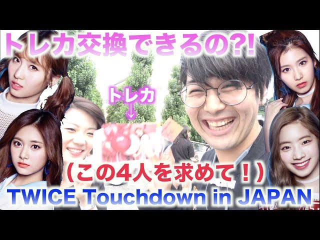 Twice] A series of miracles happen when exchanging TWICE trading