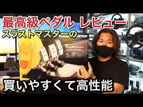 The best pedal for PS5?! Thrustmaster T-LCM pedal review [picar3