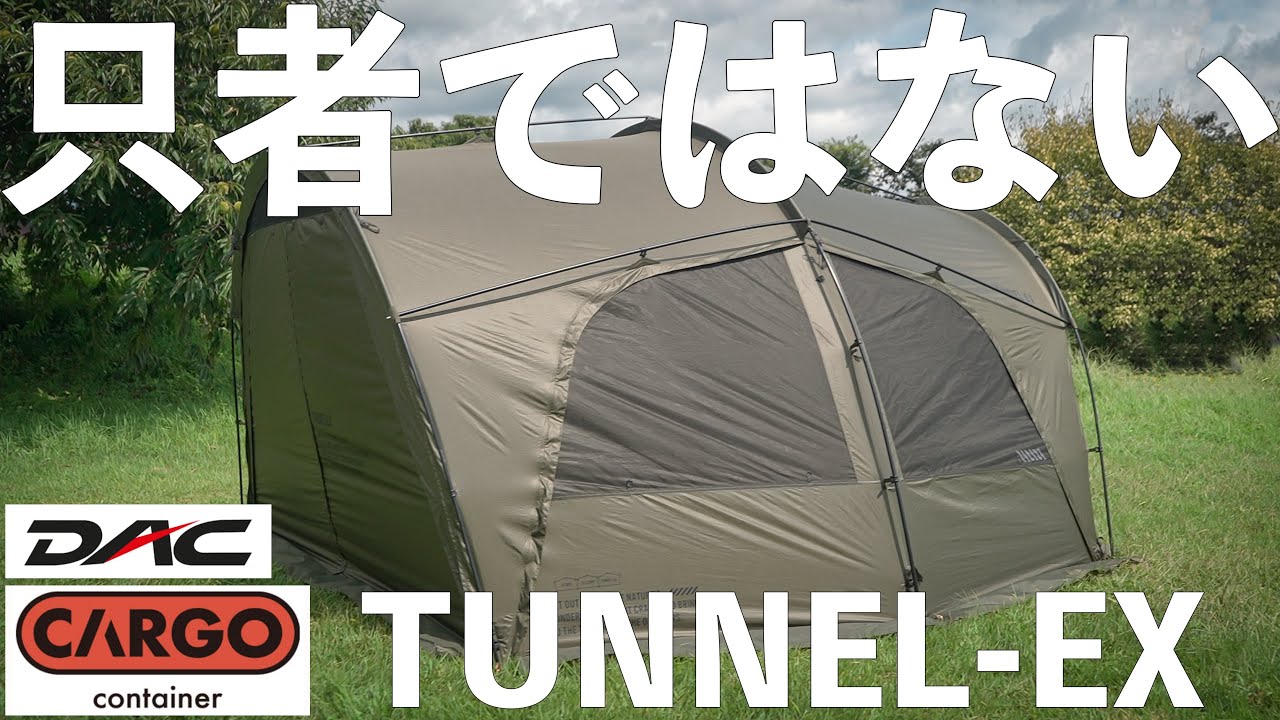 このフレームこの構造でないと絶対にできなかった至極の幕。CARGO