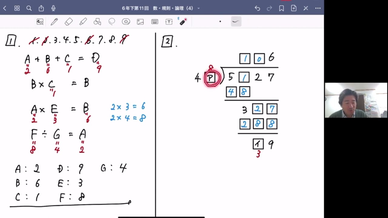 予習シリーズ算数6年下第11回【数・規則・論理（4）】難関校対策 - YouTube