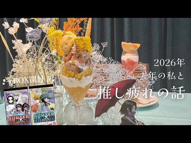 New Year's Greetings 🎍 For a fun year ahead | Sticker Wafers No