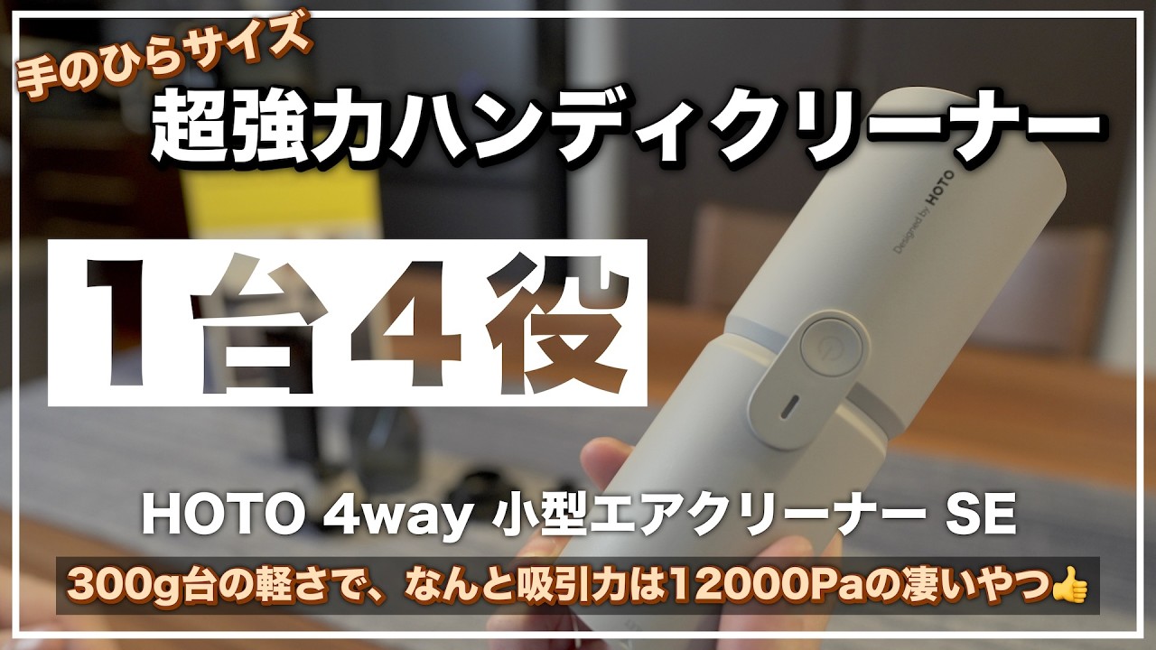 HOTO JAPAN 公式ストア