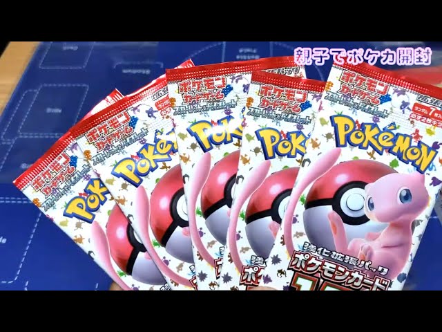 新商品【ポケモンカード151 カードファイルセット】を開封！！【ポケカ