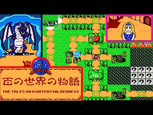 FC『百の世界の物語』1回クリア-1013本目【マルカツ!レトロゲーム