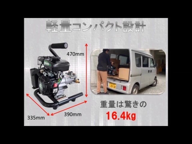 Vittorio エンジン式高圧洗浄機 ZE-1006-10紹介 - YouTube