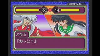 犬夜叉 〜奈落の罠! 迷いの森の招待状〜】第7話 黒巫女の呪い - YouTube