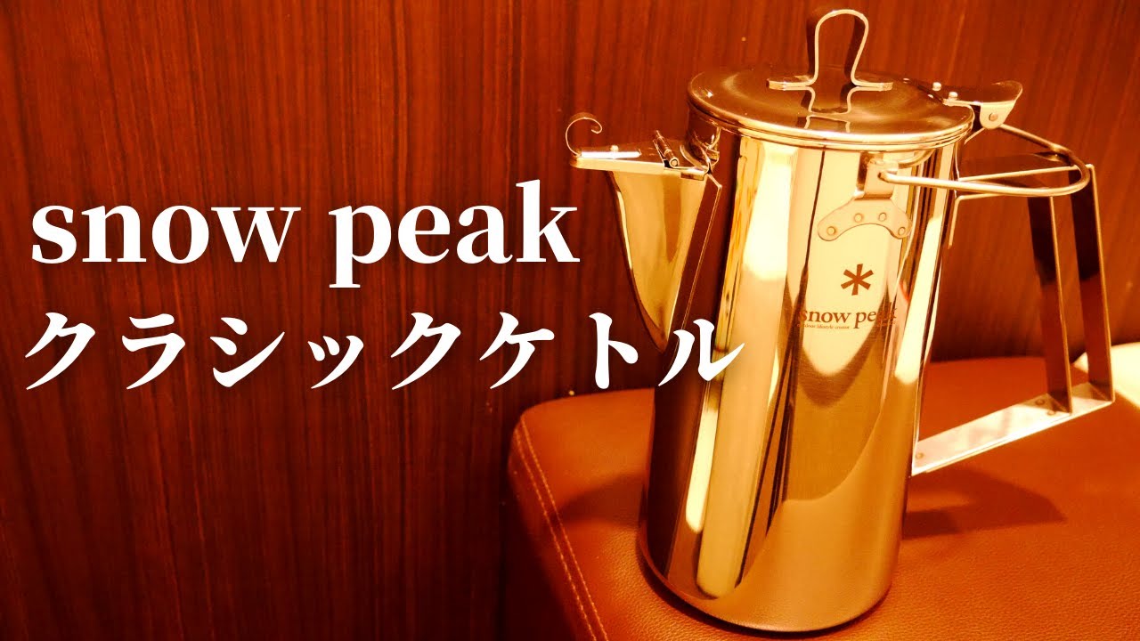 WILD－1×Snow Peak】40周年限定キャンプギア✨購入品紹介!! - YouTube