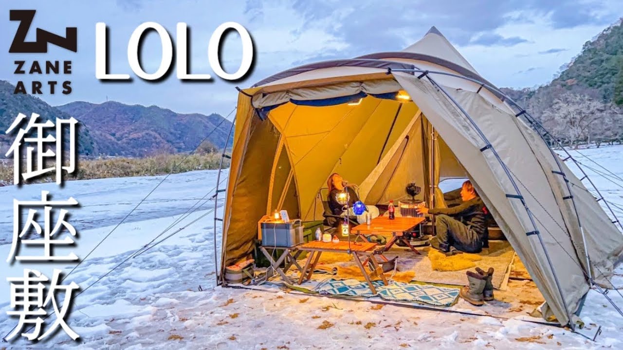 ゼインアーツ ロロの中で雪中おこもりキャンプ！！【ファミリー
