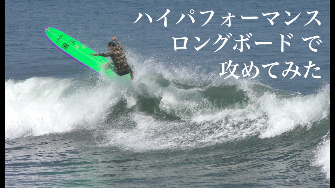 カッティングチューズデイ ロングボード ハワイ サーフィン パラダイス