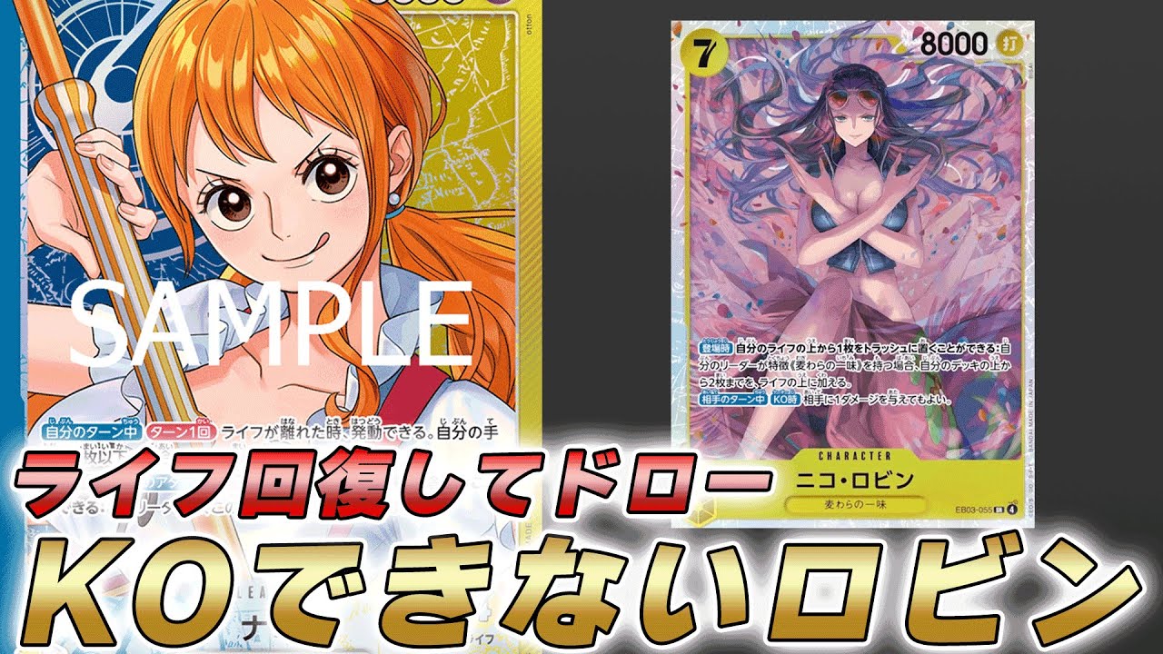One Piece Battle] Draw a card and gain life with Blue/Yellow Nami