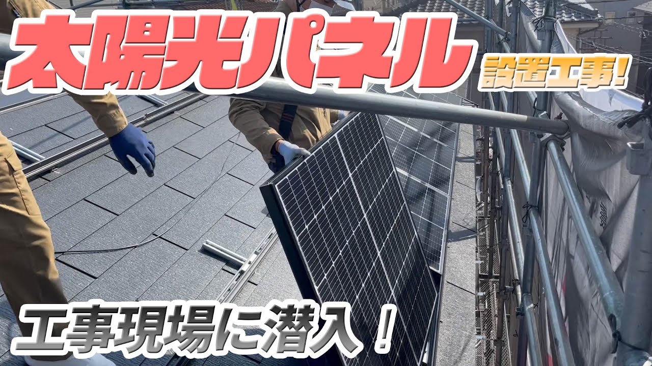 太陽光モニタ用電力検出ユニット VBPW277 施工手順 | Panasonic - YouTube