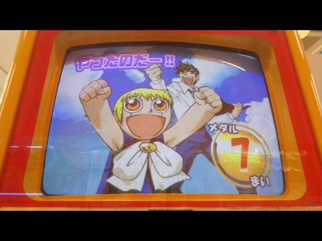 メダルゲーム】金色のガッシュベル!! 激突!2つの電撃をプレイしてみた