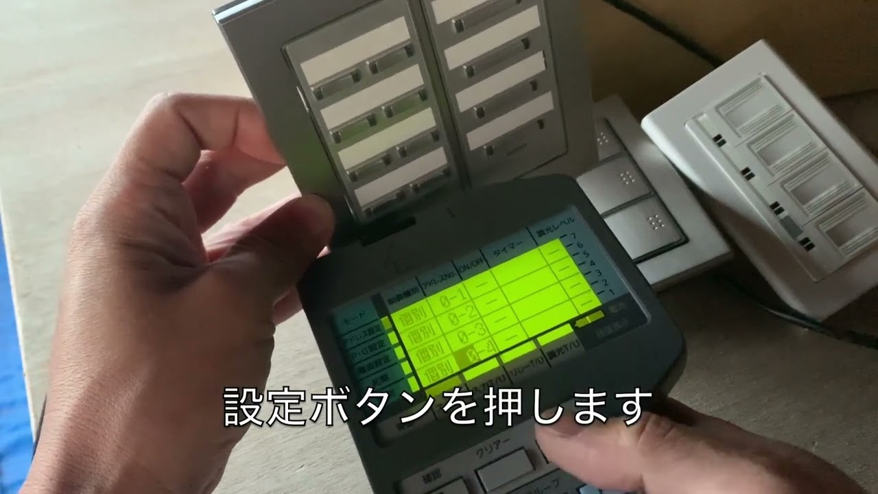 照明工事（間接照明）フル2線式リモコンスイッチ パート6 - YouTube