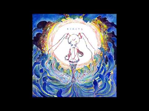 Kikuo (きくお) - Kikuo Miku 5 (きくおミク5) [FULL ALBUM] - YouTube